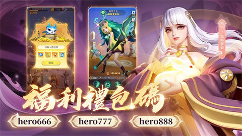 放置英雄最新版