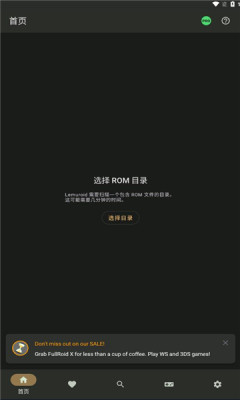 fullroid游戏模拟器
