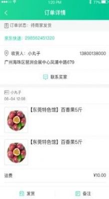 益农