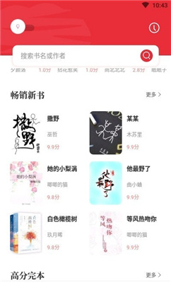 读书阁去广告版