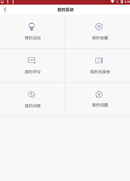 国际基建