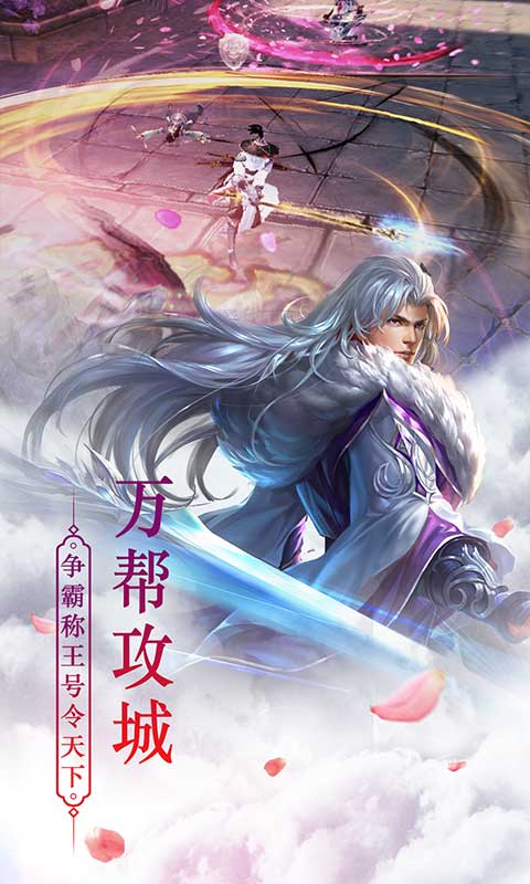斗转武林手游
