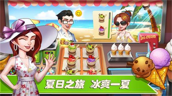 梦幻餐厅2最新版