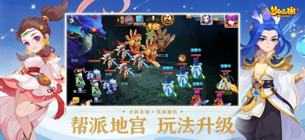 梦幻西游免费版