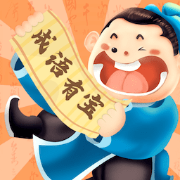 成语有宝