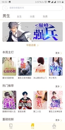 阳光书城 阳光书城