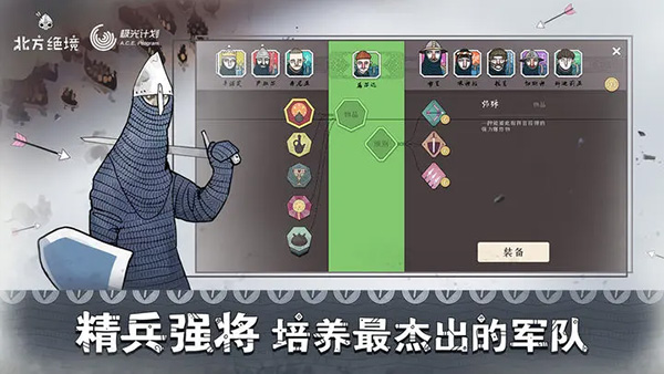 badnorth手机版