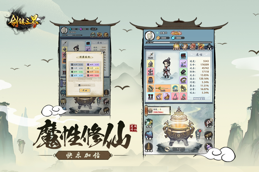 剑镇三界 剑镇三界