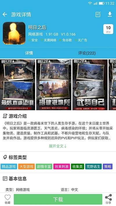 jggames游