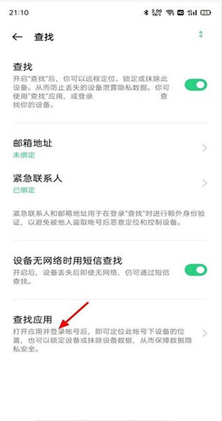 OPPO云服务app