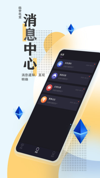 嗨赞电竞