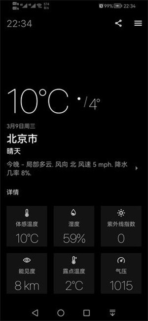 today官方版