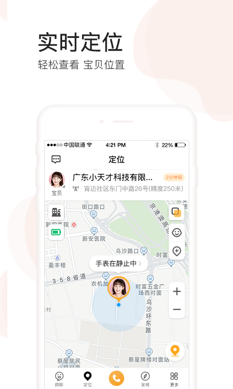 小天才电话手表最新版