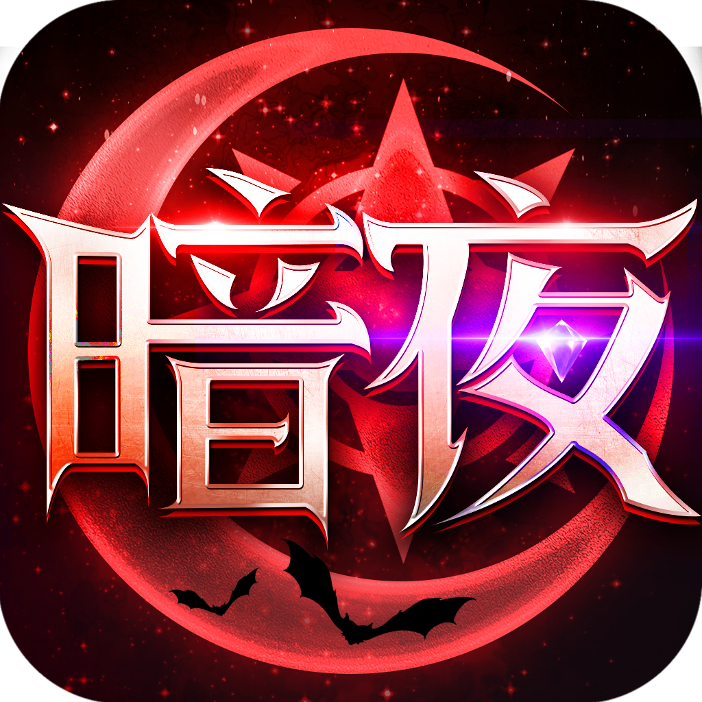 暗夜破晓
