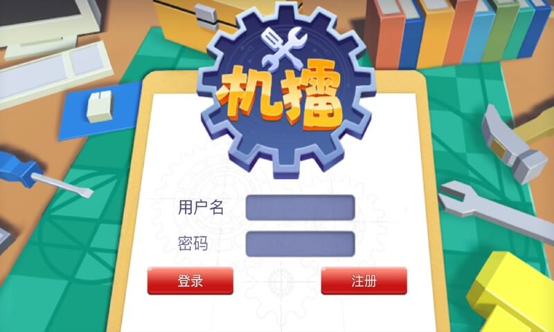 机擂2023