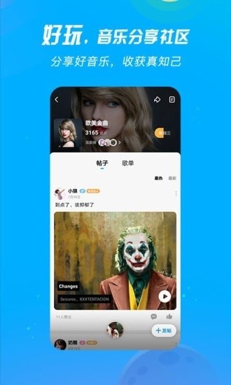 酷狗音乐概念
