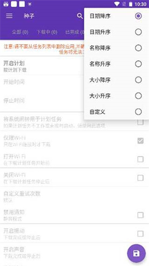 idm下载器最新版