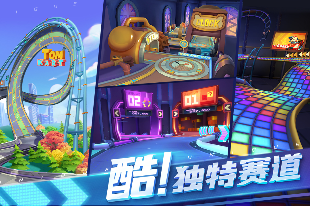 汤姆猫飞车不用登录