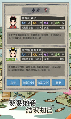 梦幻江南生活