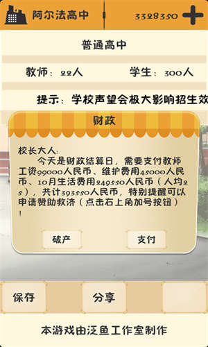 以校之名正版