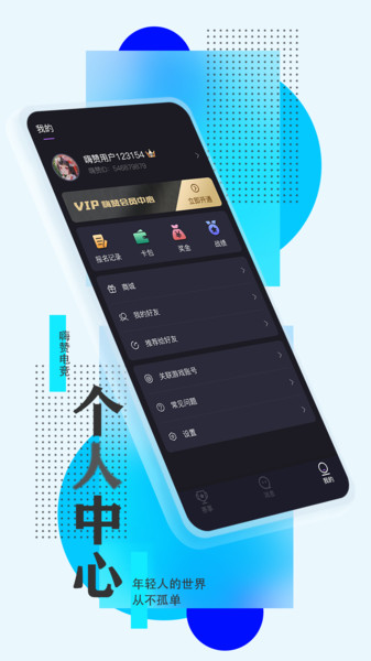 嗨赞电竞