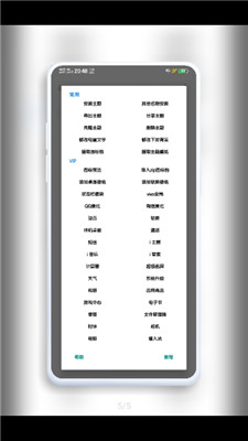 小千vivo主题