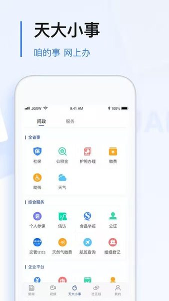 极光新闻2023