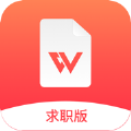 超级简历最新版