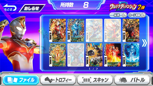 奥特曼融合激战正版