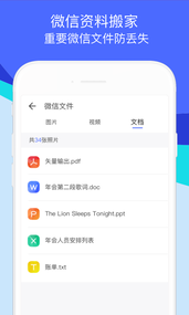 换机助手正版