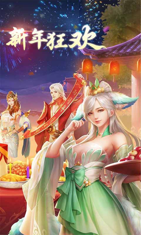 封灵诀最新版