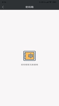 和记禾美app