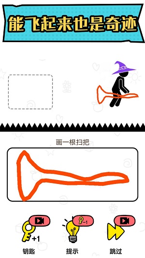 火柴人冒险游戏