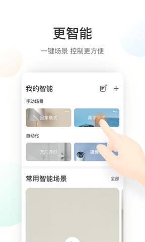 萤石云摄像头