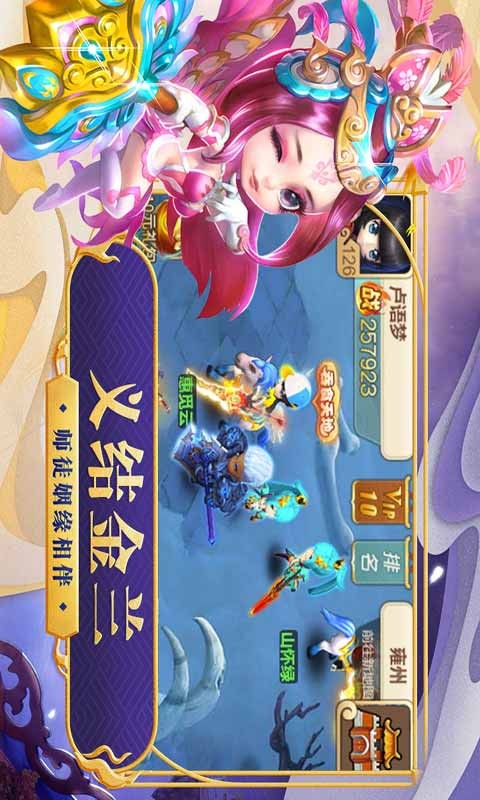 天天怼三国2023