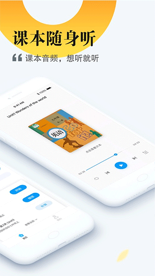 一起中学学生app