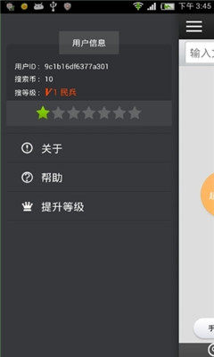 p2p种子搜索器