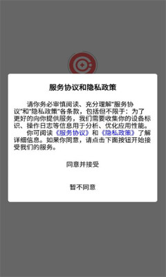 凑点点app