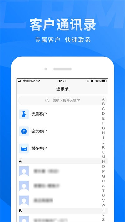 布衣CRM