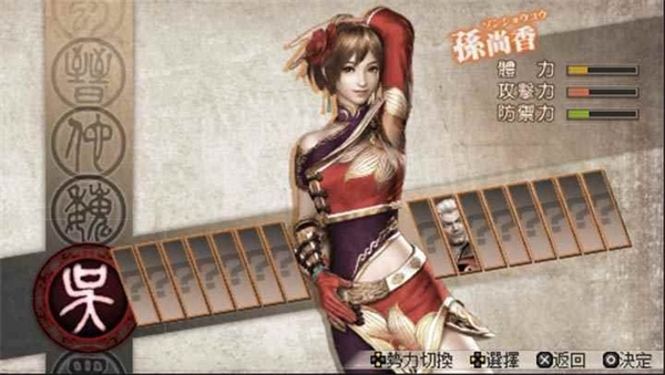 真三国无双6猛将传手机版