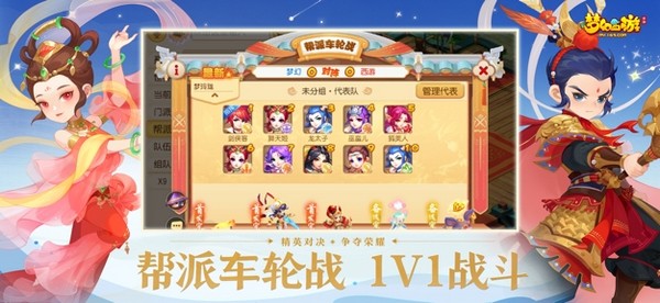 梦幻西游免费版