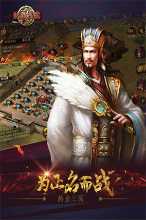 热血三国复刻版