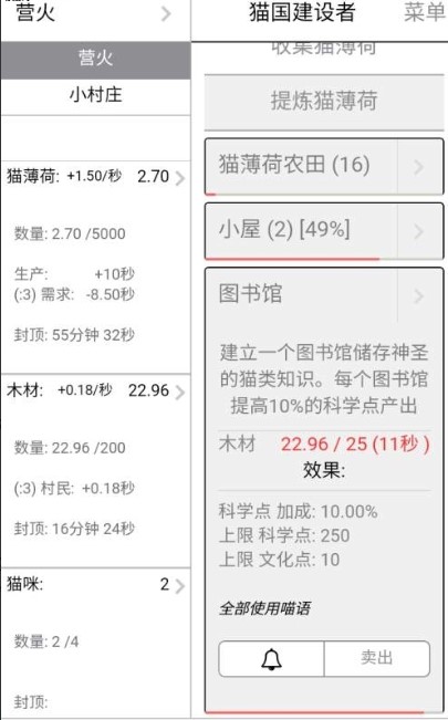 猫国建设者手机版