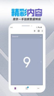 年会游戏app