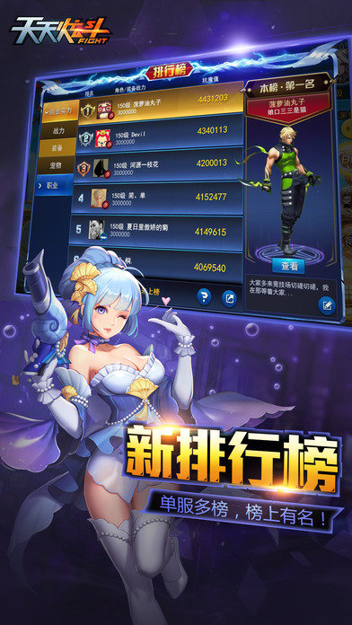 天天炫斗官方版