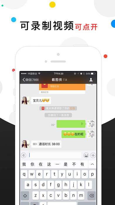 截图侠