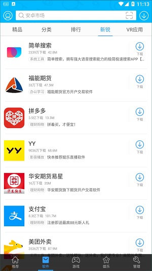 安卓市场app