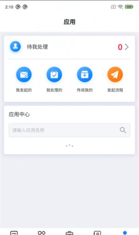 易星云app