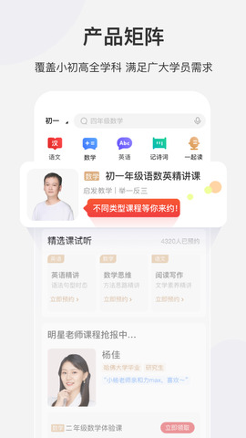 希望学app安卓