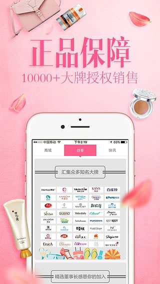 精选速购app